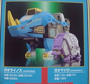Amazon.co.jp: SMP ガオライノス ガオマジロ 百獣戦隊ガオレンジャー