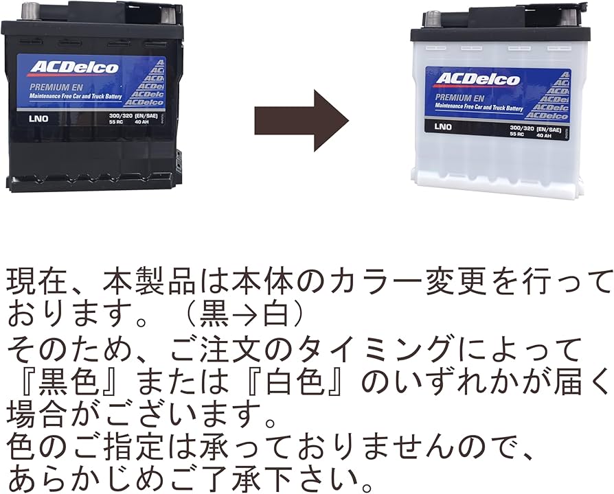 Amazon | ACデルコ LN0 欧州車用バッテリー EN規格 メンテナンスフリー