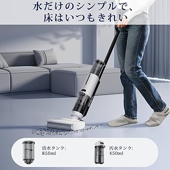 Amazon | JONR 水拭き掃除機 ED12 Lite 吸引・水洗い・拭き取り3in1