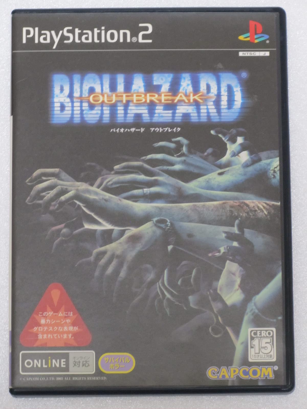 Amazon.com: Biohazard Outbreak [Japan Import] : Video Games