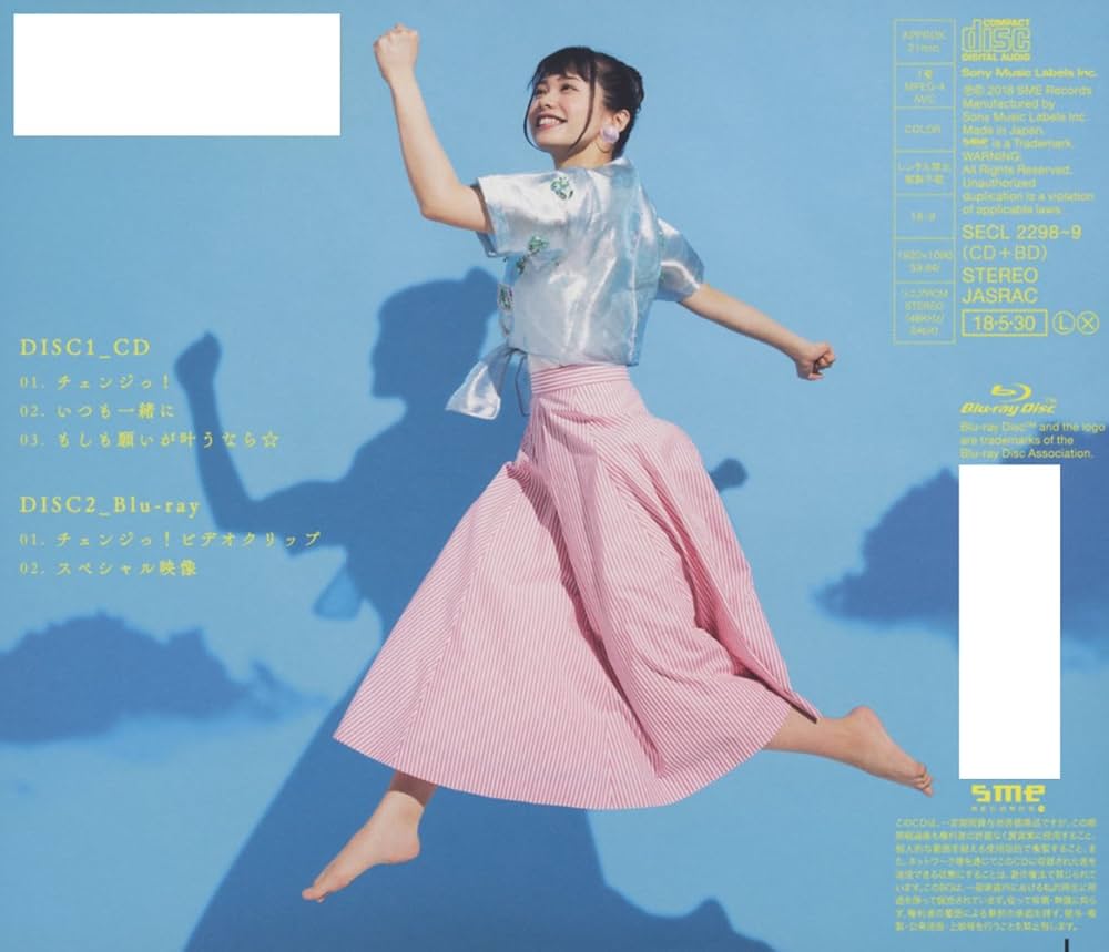 Amazon.co.jp: チェンジっ!(初回生産限定盤)(Blu-ray Disc付