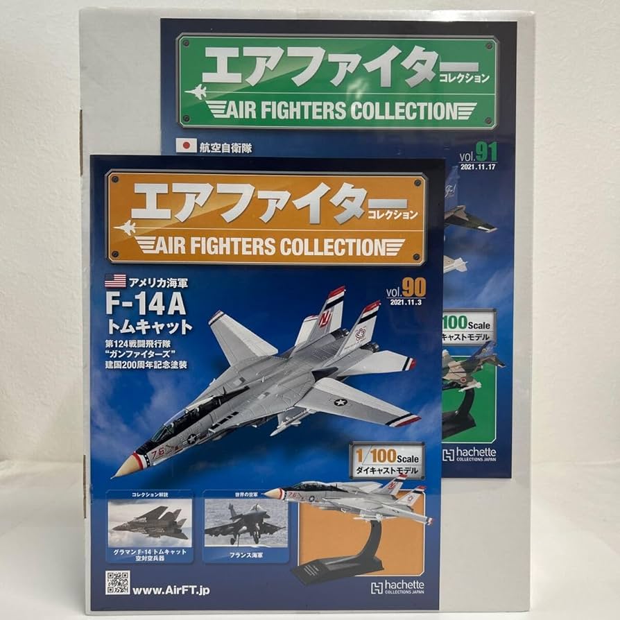 Amazon | アシェット エアファイターコレクション #90#91 セット F-14A