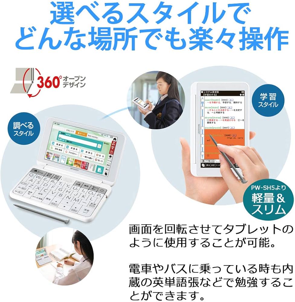 Amazon | シャープ カラー電子辞書 Brain 高校生モデル ホワイト系