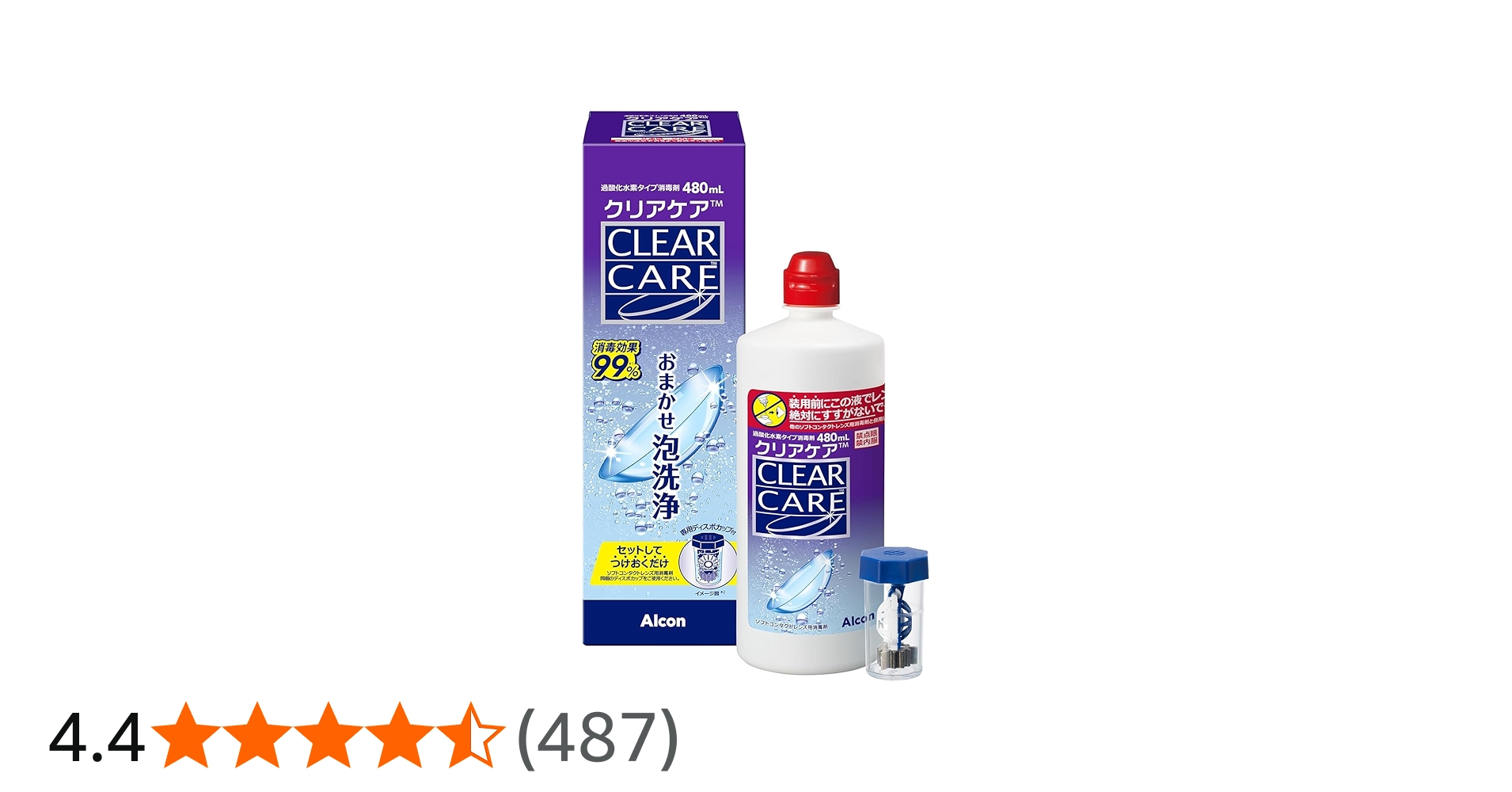 Amazon | 【12本セット】アルコン クリアケア 大容量480ml 医薬部外品