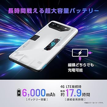 Amazon | ASUS スマートフォン ROG Phone 7 Ultimate 【日本正規代理店