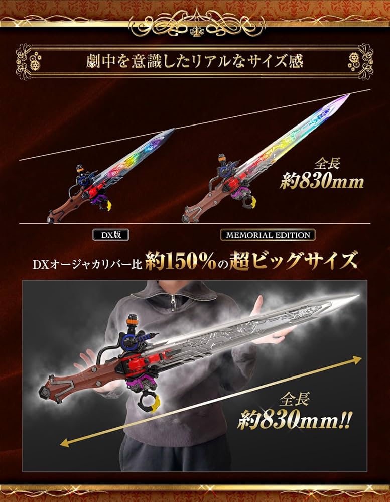 Amazon.com: Bandai Ojacalibur - MEMORIAL EDITION (2nd Edition