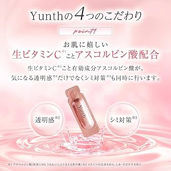 Amazon | Yunth (ユンス) 美容液 ビタミンC 導入美容液 28日分 生VC