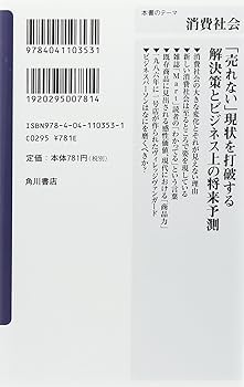 心の時代」にモノを売る方法 変わりゆく消費者の欲求とビジネスの未来