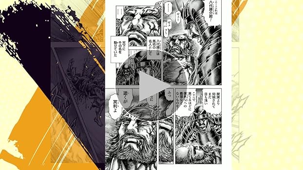 いくさの子 ‐織田三郎信長伝‐ (1) (ゼノンコミックス) | 原哲夫, 北原