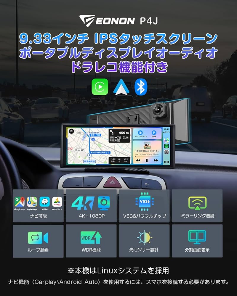 Amazon.co.jp: EONON 9.33インチ ポータブルディスプレイオーディオ