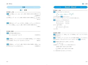 Z会数学基礎問題集 数学II・B チェック&リピート 改訂第2版 (Z会数学