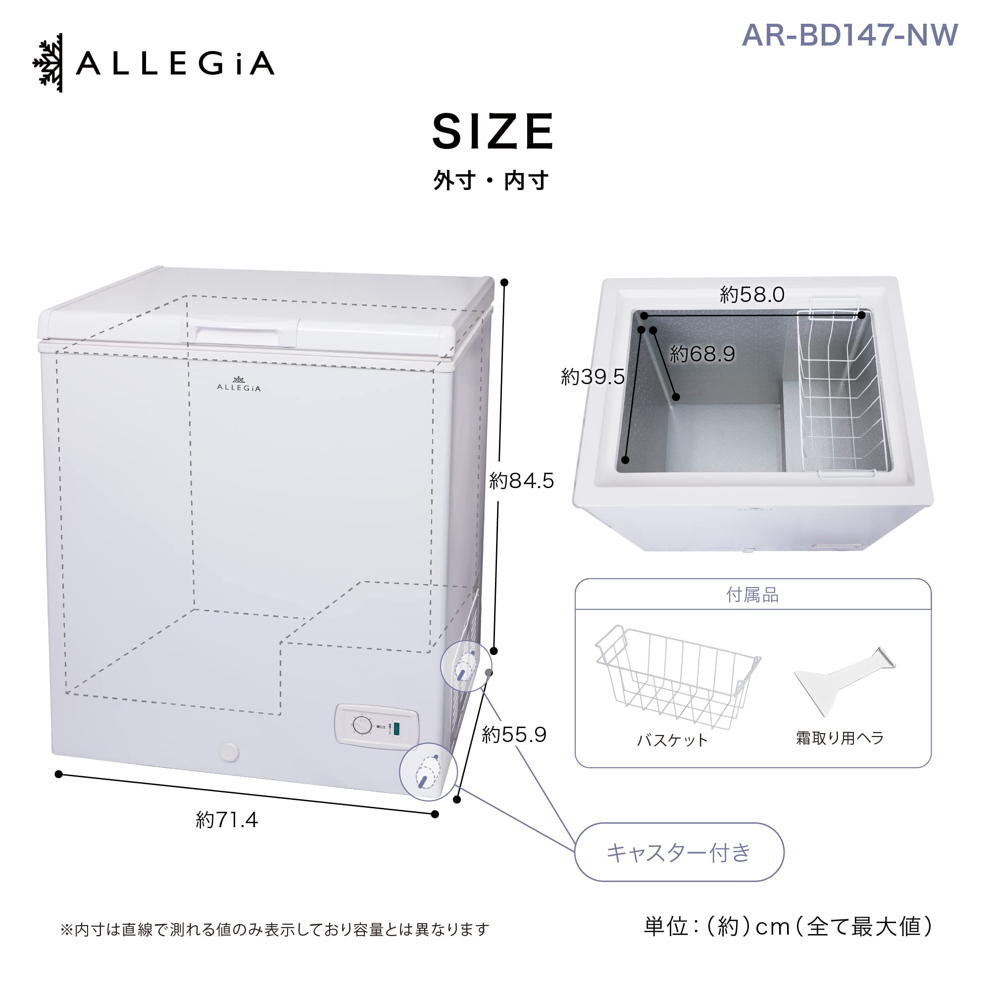 Amazon | アレジア 冷凍庫 上開き 147L スリム ストッカー 大容量 AR