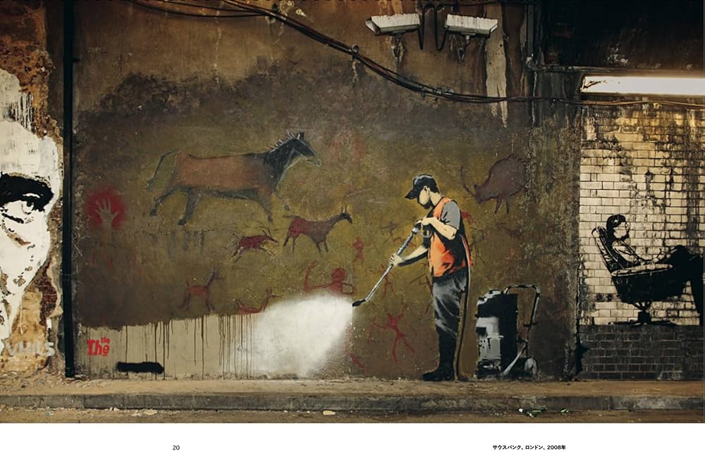 How Banksy Saved Art History バンクシーはいかにして美術史を救っ