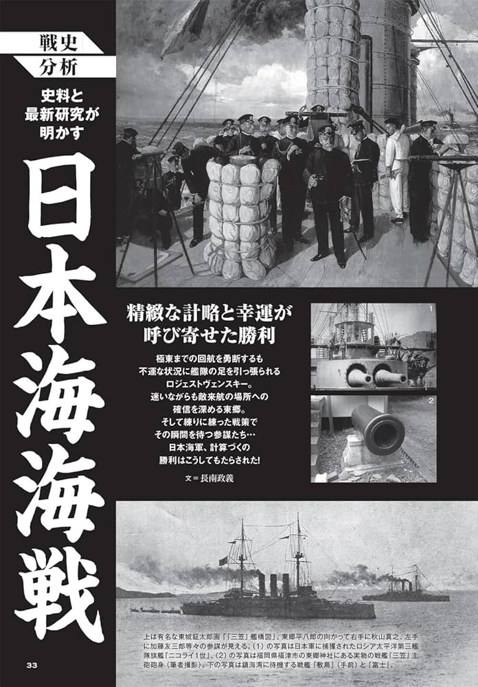 歴史群像 2024年6月号 | 歴史群像編集部 |本 | 通販 | Amazon