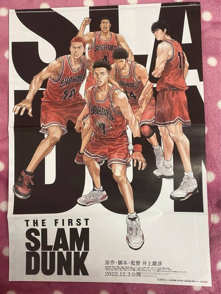 Amazon.co.jp: スラムダンク 映画【the first slam dunk 特製ポスター