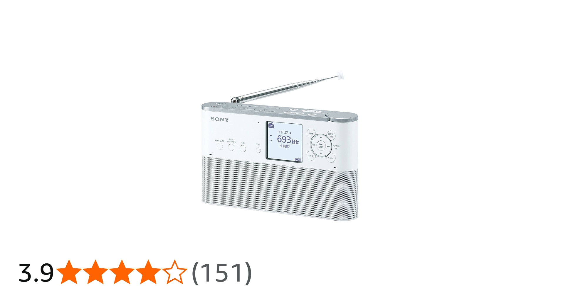 Amazon.co.jp: ソニー ポータブルラジオレコーダー 8GB FM/AM/ワイドFM