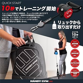 Amazon.co.jp: Handy Gym Pro | ポータブルケーブルワークアウトキット