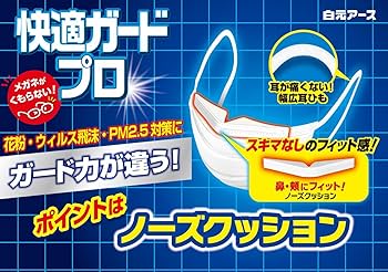 Amazon.co.jp: 白元アース 快適ガードプロ マスクふつうサイズ 35枚入