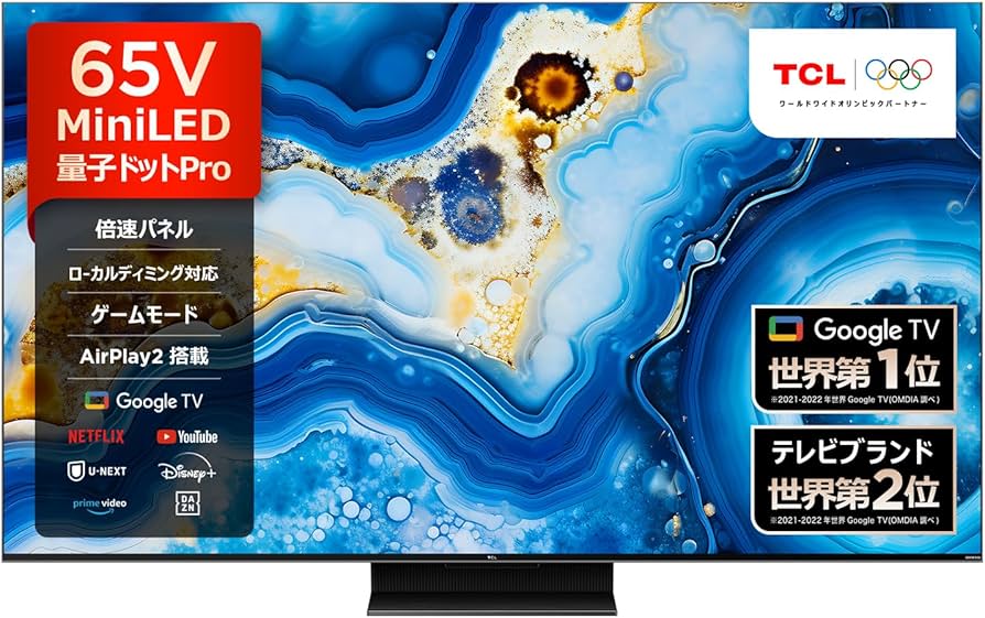 Amazon.co.jp: 【Amazon.co.jp限定】 TCL 65V型 テレビ 4K 液晶 倍速