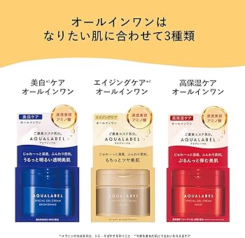 Amazon.co.jp: アクアレーベル(AQUALABEL) スペシャルジェルクリーム