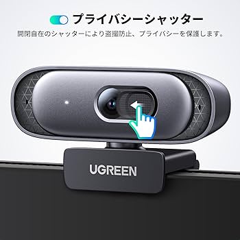 Amazon.co.jp: UGREEN Webカメラ USB ウェブカメラ 2K 400万画素 91°超