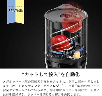 Amazon.co.jp: ヒューロム コールドプレスジューサー 