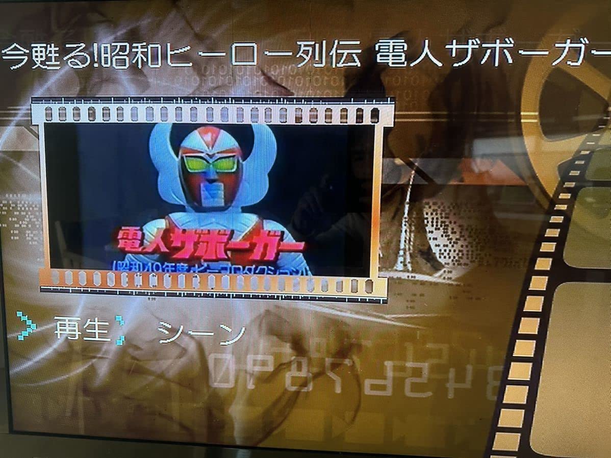 今甦る！昭和ヒーロー列伝 第13回 サンダーマスク 今甦る！昭和