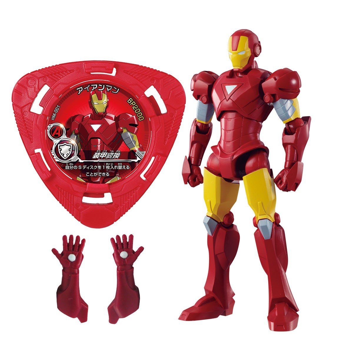 Amazon.co.jp: ディスクウォーズ アベンジャーズ ハイパーモーションズ