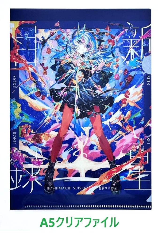 Amazon.co.jp: 【外付け特典あり】新星目録 (初回生産限定盤)(CD＋Blu