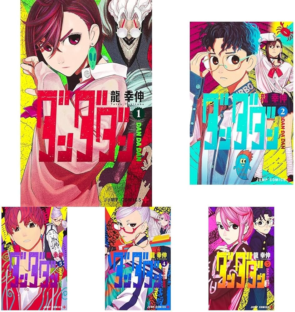 Amazon.co.jp: ダンダダン 1~19巻セット : 本