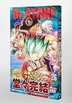 Amazon.co.jp: Dr.STONE 26 (ジャンプコミックス) : Boichi, 稲垣