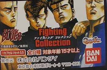 Amazon | ガシャポン ろくでなしブルース ファイティングコレクション