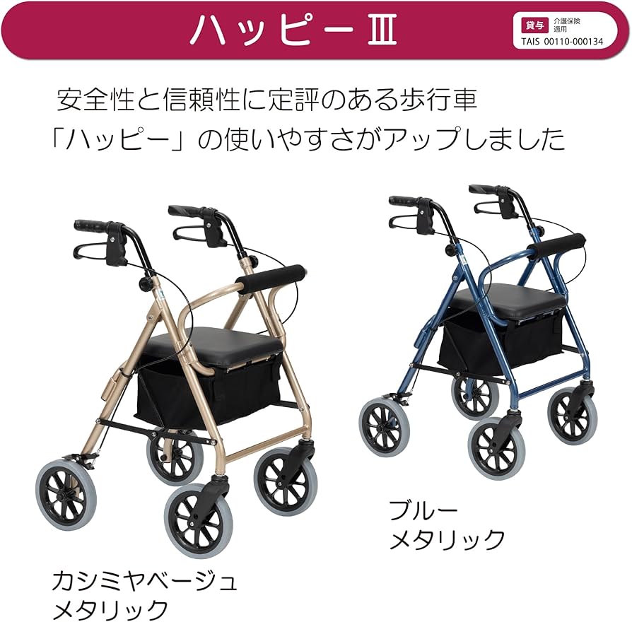 Amazon | 竹虎 【歩行車】ハッピーIII ブルーメタリック 折りたたみ