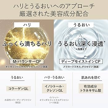 Amazon | ELIXIR エリクシール リフトモイスト ローション SP 2