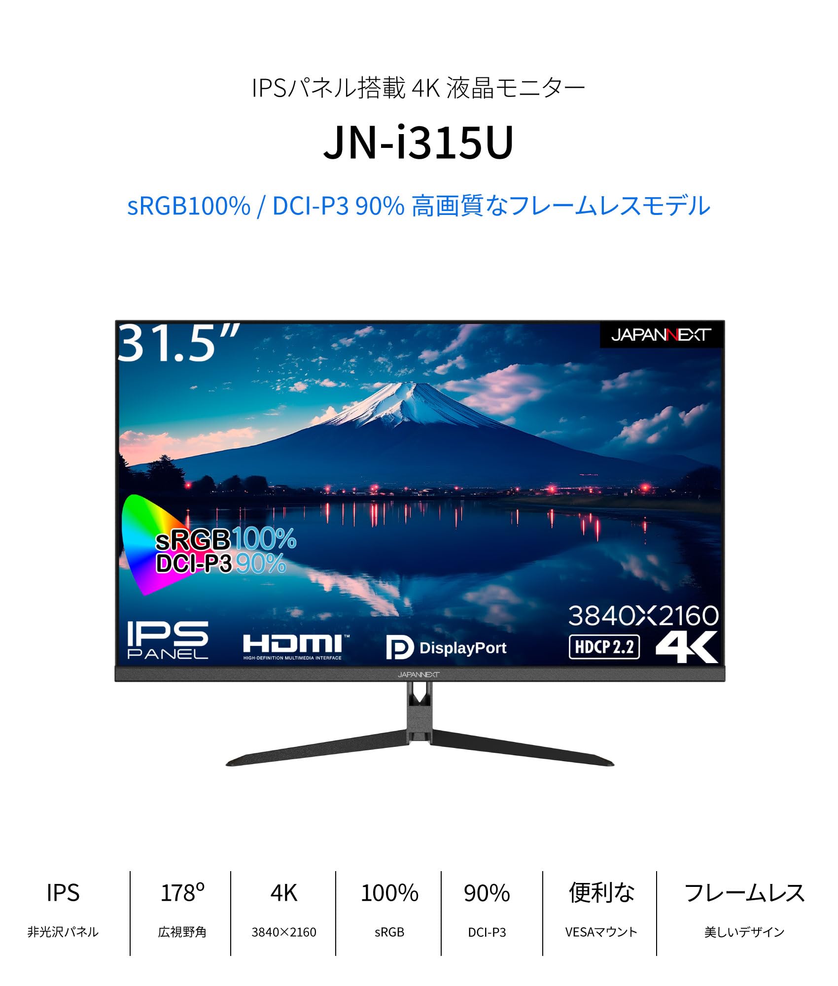 Amazon.co.jp: 【Amazon.co.jp限定】JAPANNEXT IPSパネル搭載31.5