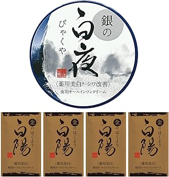 Amazon | オールインワンクリーム 【医薬部外品】 薬用美白 新大和漢方