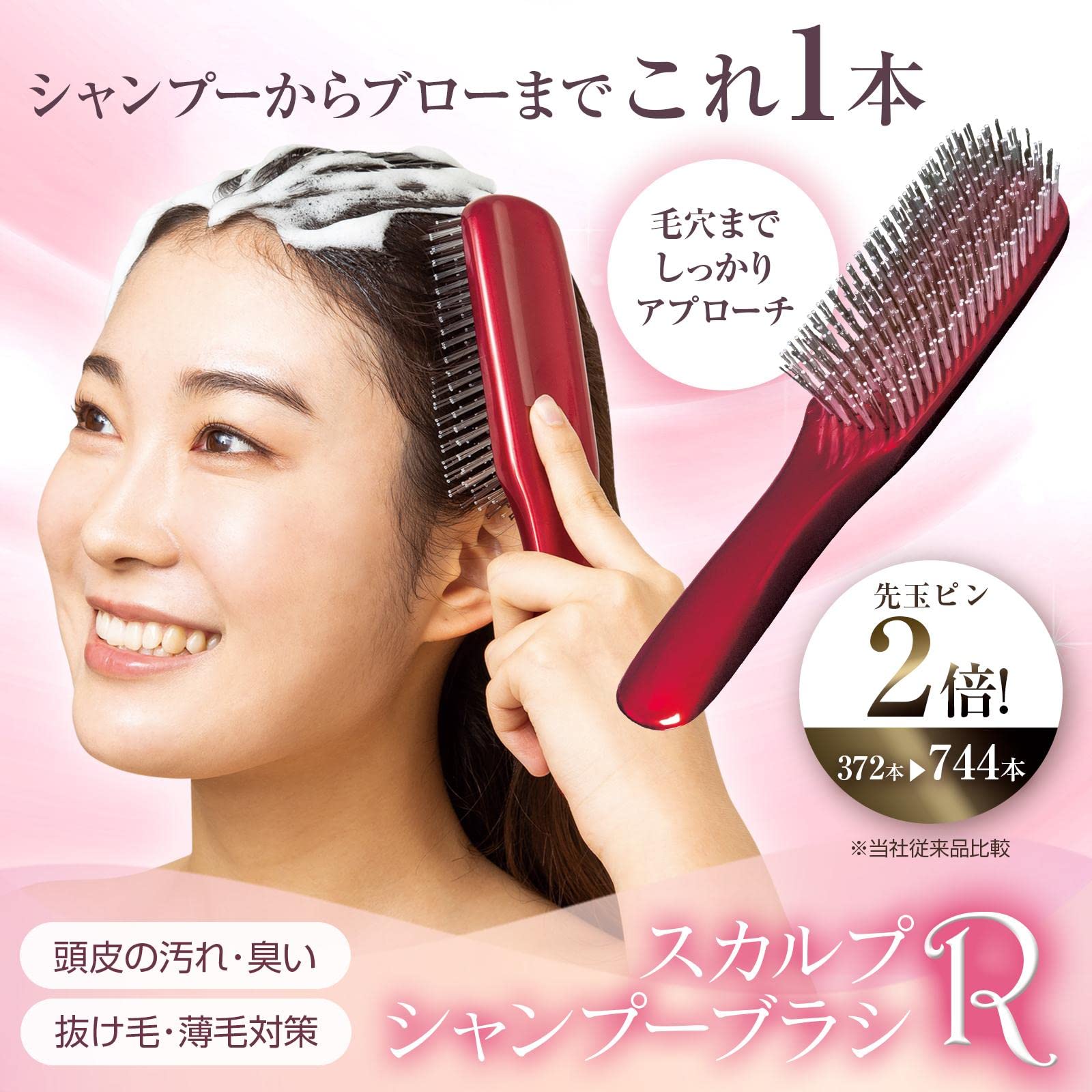 Amazon | コモライフ(Comolife) スカルプシャンプーブラシR ヘアブラシ
