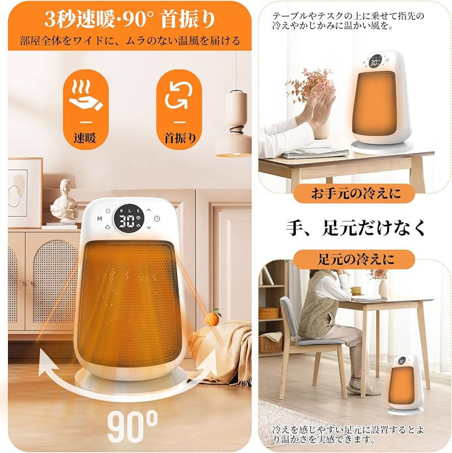 Amazon | セラミックヒーター 【2023冬新登場】 電気ファンヒーター