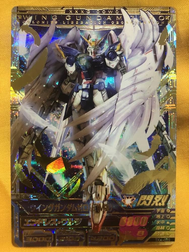 ガンダムトライエイジウィングガンダムゼロ(EW版)