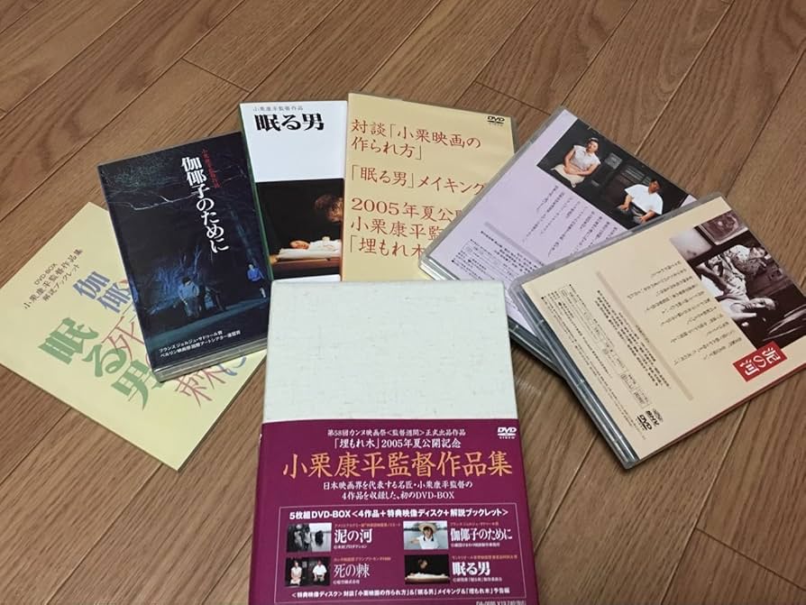 Amazon.co.jp: 小栗康平監督作品集 DVD-BOX : 小栗康平, 小栗康平