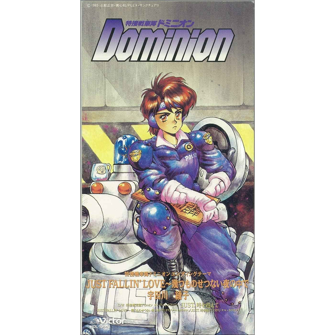 笠原弘子の超時空要塞マクロスII オリジナル・サントラ Vol.2からの