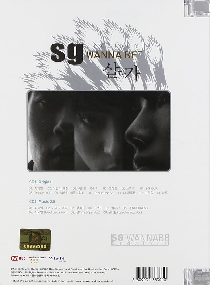 Amazon.co.jp: SG Wannabe 2集 - Music 2.0 スペシャル・エディション