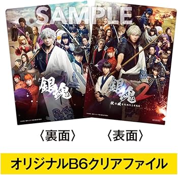 Amazon.co.jp: 銀魂2 掟は破るためにこそある DVD プレミアム