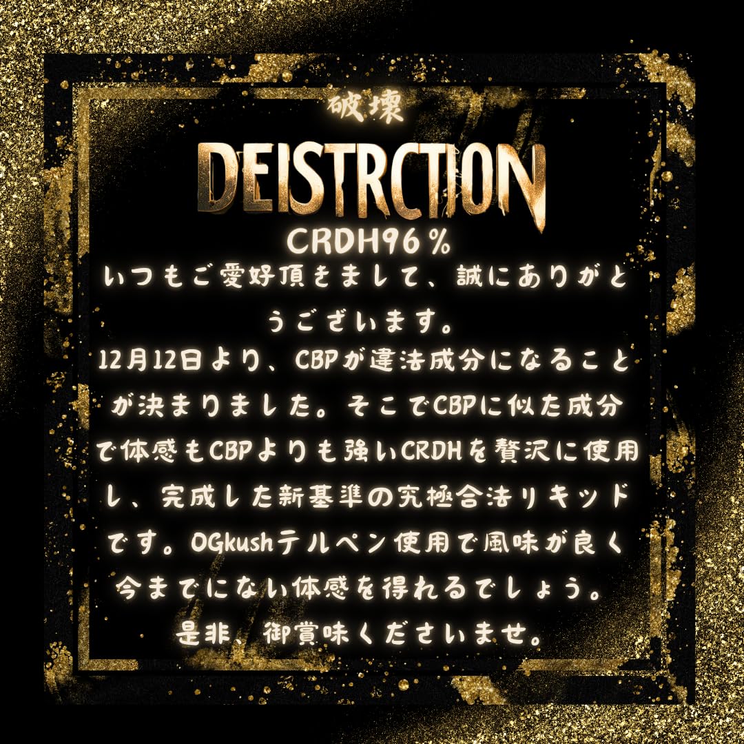 Amazon | 【破壊96】 CRDP 新成分 商品大型リニューアル 【業界破壊