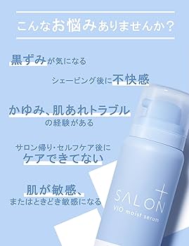 Amazon.co.jp: Schick(シック) サロンプラス V.I.O 濃密泡セラム vio