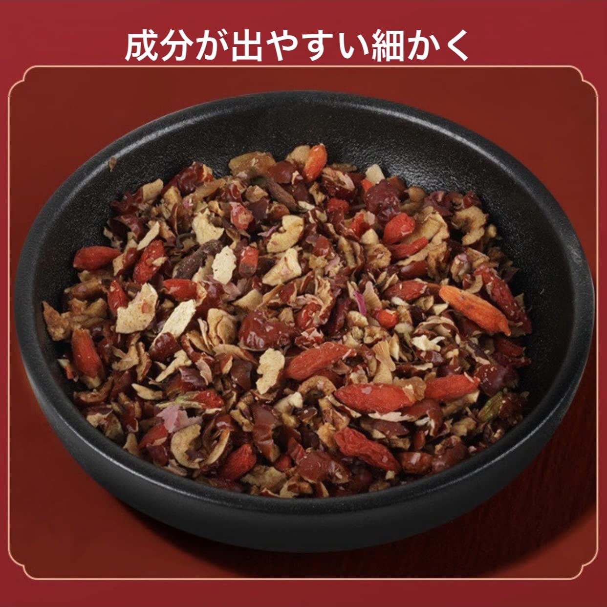 Amazon.co.jp: 竜眼なつめ枸杞茶120g(4g×30p) 薬膳ライフ 薬膳茶 漢方