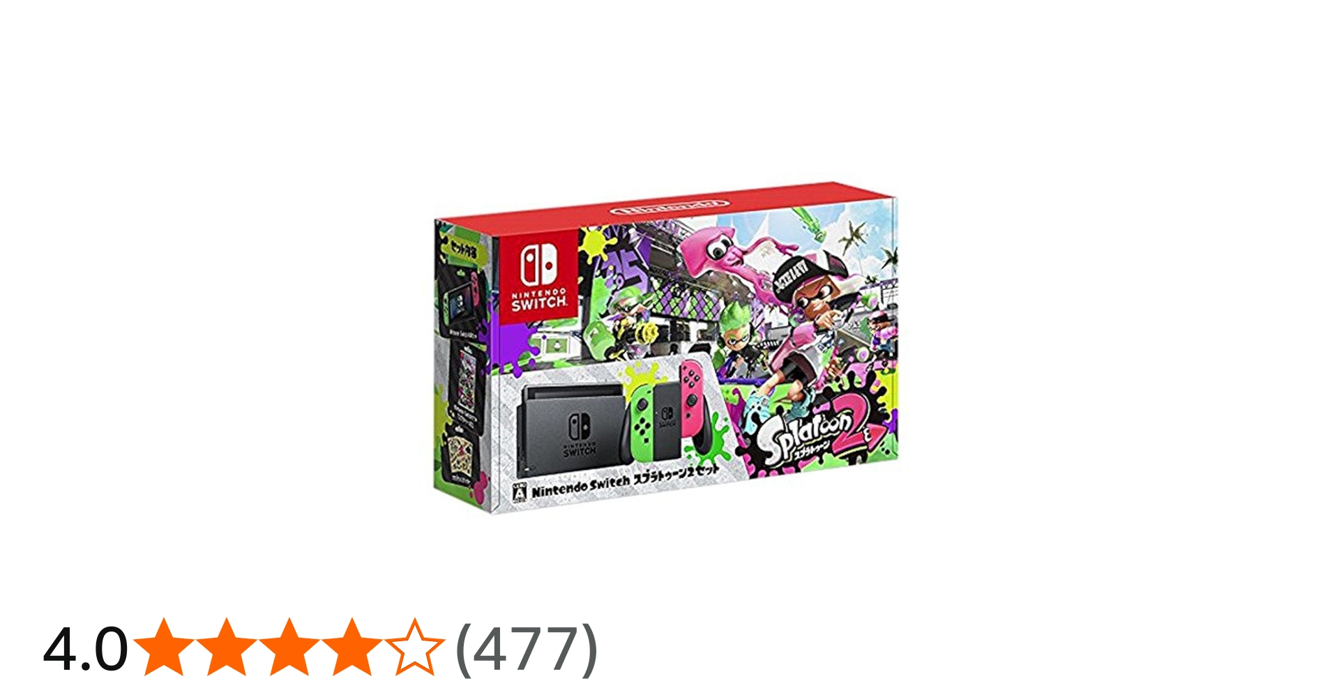 Amazon.co.jp: Nintendo Switch スプラトゥーン2セット : ゲーム