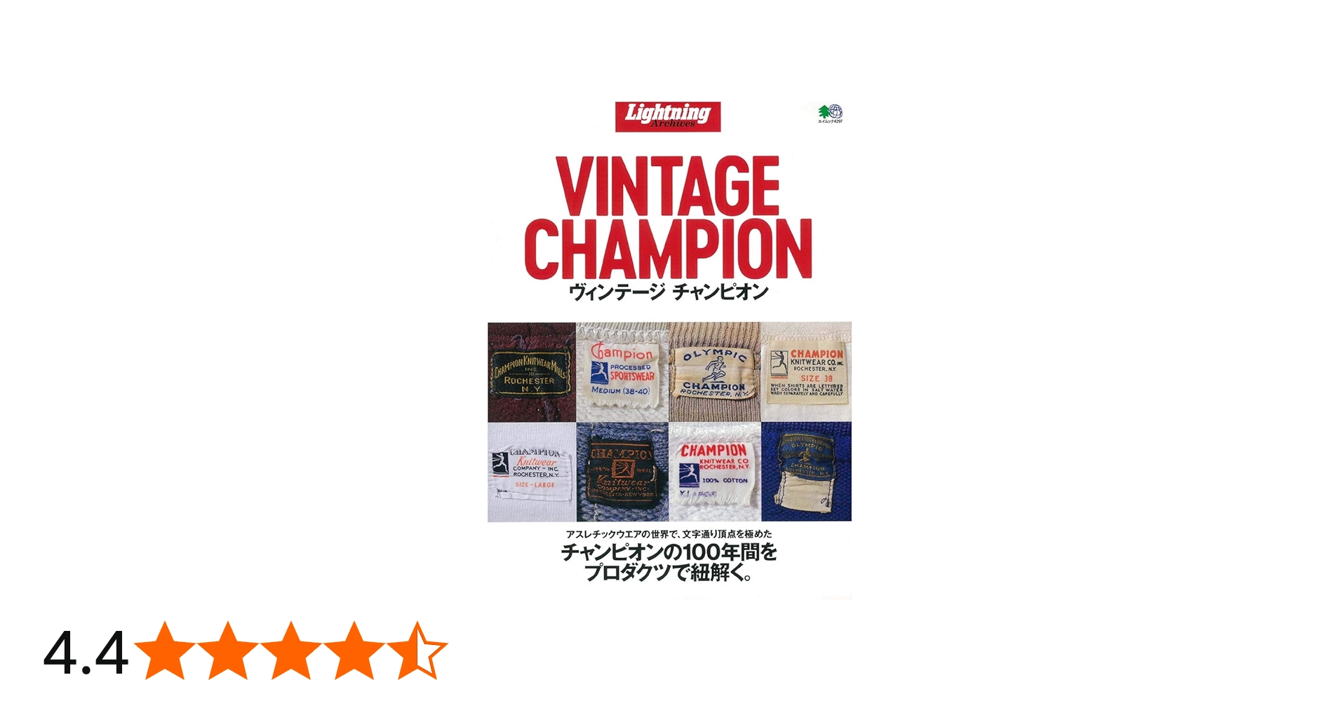 Lightning Archives VINTAGE CHAMPION (エイムック Lightning Archives