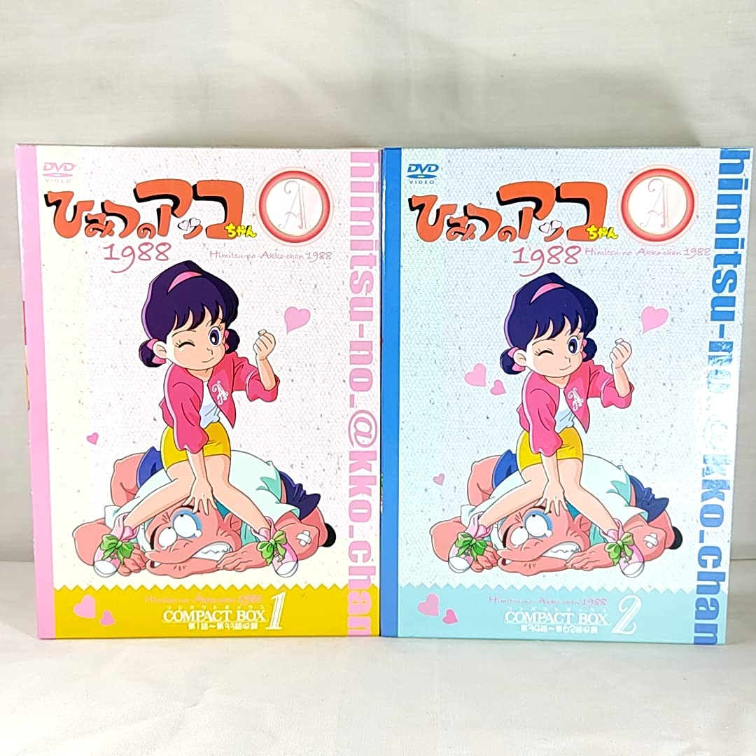 Amazon.co.jp: ひみつのアッコちゃん 第三期(1998) DVDBOX 全2巻