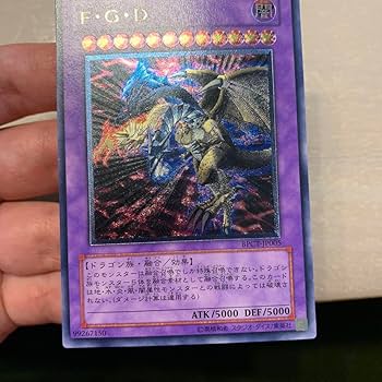 Amazon.co.jp: 遊 戯 王 F G D ファイブ ゴッド ドラゴン レリーフ